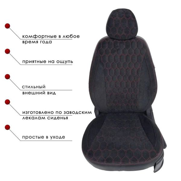 Чехлы Велюр на Haval Jolion Чехлы Велюр на Haval Jolion