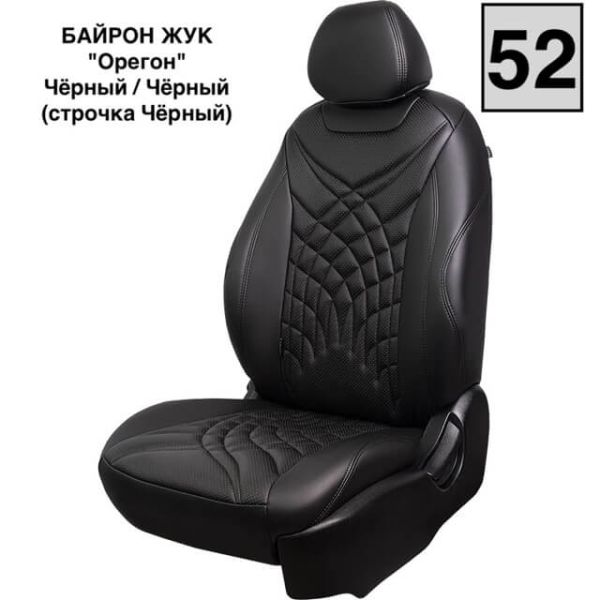 Чехлы Премиум Экокожа Байрон Президент|Жук на Nissan Almera N16 2000-2006 г.в. Чехлы Премиум Экокожа Байрон Президент|Жук на Nissan Almera N16 2000-2006 г.в.