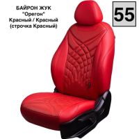 Чехлы Премиум Экокожа Байрон Президент|Жук на Nissan Almera N16 2000-2006 г.в. Чехлы Премиум Экокожа Байрон Президент|Жук на Nissan Almera N16 2000-2006 г.в.