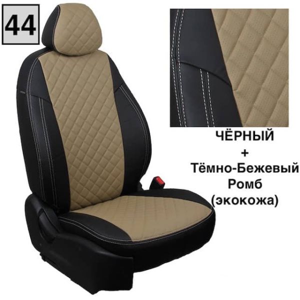 Чехлы Автопилот Экокожа Ромб на Jaecoo J7 (2023+) Чехлы Автопилот Экокожа Ромб на Jaecoo J7 (2023+)