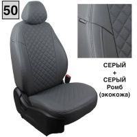 Чехлы Автопилот Экокожа Ромб на Jaecoo J7 (2023+) Чехлы Автопилот Экокожа Ромб на Jaecoo J7 (2023+)