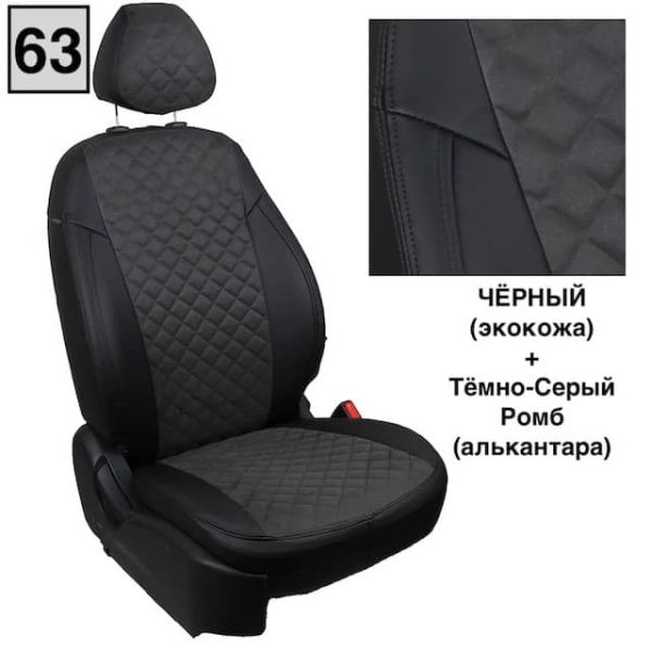 Чехлы Автопилот на JAC JS4 Чехлы Автопилот на JAC JS4