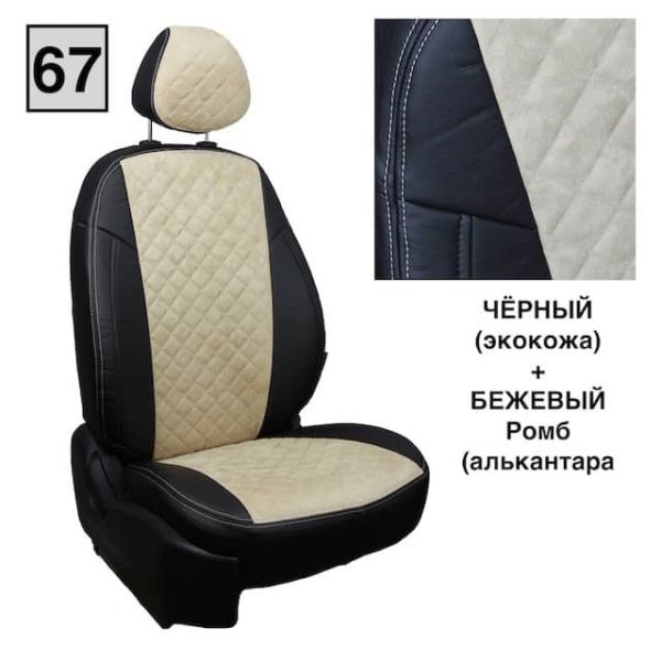 Чехлы Автопилот на JAC JS4 Чехлы Автопилот на JAC JS4