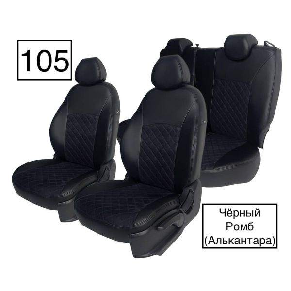 Чехлы Алькантара на Nissan Almera G11-G15 2013-2018 г.в. Чехлы Алькантара на Nissan Almera G11-G15 2013-2018 г.в.