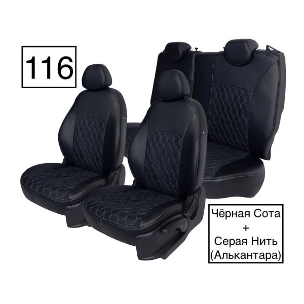 Чехлы Алькантара на Nissan Almera G11-G15 2013-2018 г.в. Чехлы Алькантара на Nissan Almera G11-G15 2013-2018 г.в.